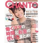 CHANTO（チャント） 2016年9月号（主婦と生活社） [電子書籍]