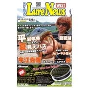 週刊　ルアーニュース　WEST 2016/08/19号（名光通信社） [電子書籍]