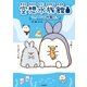 空想水族館（学研） [電子書籍]