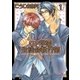 GP学園生徒会執行部 1巻（芳文社） [電子書籍]