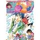 月刊少年マガジン 2016年9月号 [2016年8月6日発売]（講談社） [電子書籍]