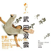 たのしか（ダイヤモンド社） [電子書籍]