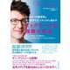 ビッグデータの残酷な現実（ダイヤモンド社） [電子書籍]