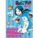 すみっこプリマ U-15（2）（徳間書店） [電子書籍]