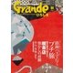 Grandeひろしま Vol.2（TME出版） [電子書籍]