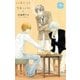 ハチミツとクローバー（9）（白泉社） [電子書籍]