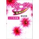 クローゼット・フリーク 上下合本版（河出書房新社） [電子書籍]