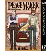 PEACE MAKER 17（集英社） [電子書籍]