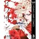 イノサン Rougeルージュ 3（集英社） [電子書籍]