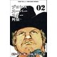 プロレススーパースター列伝【デジタルリマスター】 2（グループ・ゼロ） [電子書籍]