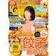 KansaiWalker関西ウォーカー 2016 No.16（KADOKAWA） [電子書籍]