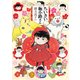 ちいさい梅小路さん（KADOKAWA） [電子書籍]