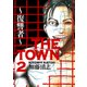 THE TOWN ～復讐者～2（KADOKAWA） [電子書籍]