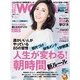 日経ウーマン 2016年9月号（日経BP社） [電子書籍]