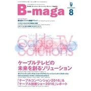 B-maga 2016年8月号（サテマガ・ビー・アイ） [電子書籍]