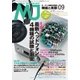 MJ無線と実験 2016年9月号（誠文堂新光社） [電子書籍]