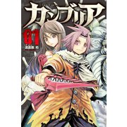 カンブリア(1)（講談社） [電子書籍]