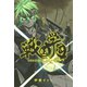 戦国学園(1)（講談社） [電子書籍]