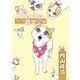 パンクな日々 第1話（小学館） [電子書籍]