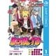 BORUTO-ボルト- -NARUTO NEXT GENERATIONS- 1（集英社） [電子書籍]