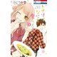 トナリはなにを食う人ぞ(1)（白泉社） [電子書籍]