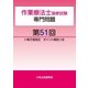 作業療法士国家試験専門問題第51回電子版限定ポイント解説つき（久美） [電子書籍]
