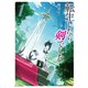 転生したら剣でした 1（マイクロマガジン社） [電子書籍]