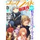 コミックライド 1号（マイクロマガジン社） [電子書籍]