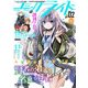 コミックライド 2号（マイクロマガジン社） [電子書籍]