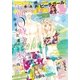 別冊フレンド 2016年9月号(2016年8月12日発売)（講談社） [電子書籍]