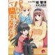 パパのいうことを聞きなさい！ after1（集英社） [電子書籍]