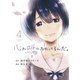 心が叫びたがってるんだ。 4（小学館） [電子書籍]