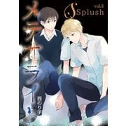 Splush vol.3（イースト･プレス） [電子書籍]