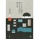 子どもに薬を飲ませる前に読む本（講談社） [電子書籍]