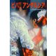 「！！Viva！！ Andalucia」 ビバ！！ アンダルシア 写真集（PAD） [電子書籍]