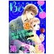comic Berry's vol.2（スターツ出版） [電子書籍]