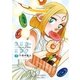 クミカのミカク(2)【特典ペーパー付き】（徳間書店） [電子書籍]