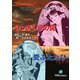 シンデレラの罠 離婚時代スペシャル 5（ゴマブックス） [電子書籍]