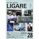 LIGARE(リガーレ) vol.28（自動車新聞社） [電子書籍]
