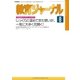 教育ジャーナル2016年8月号Lite版(第1特集)（学研） [電子書籍]