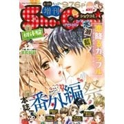 Sho-Comi 増刊 8/15号（小学館） [電子書籍]