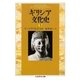 ギリシア文化史3（筑摩書房） [電子書籍]