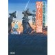 寺社役同心事件帖 富くじ狂瀾（朝日新聞出版） [電子書籍]