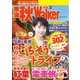 東海秋Walker2016（KADOKAWA） [電子書籍]