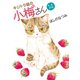 キジトラ猫の小梅さん(14)（少年画報社） [電子書籍]