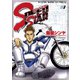 SPEED STAR(1)（少年画報社） [電子書籍]
