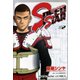 SPEED STAR(2)（少年画報社） [電子書籍]