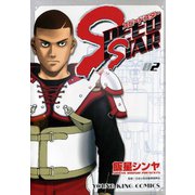 SPEED STAR(2)（少年画報社） [電子書籍]