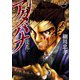 アダバナ -徒花-（少年画報社） [電子書籍]