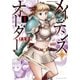 メイデンス・オーダー 1巻（芳文社） [電子書籍]